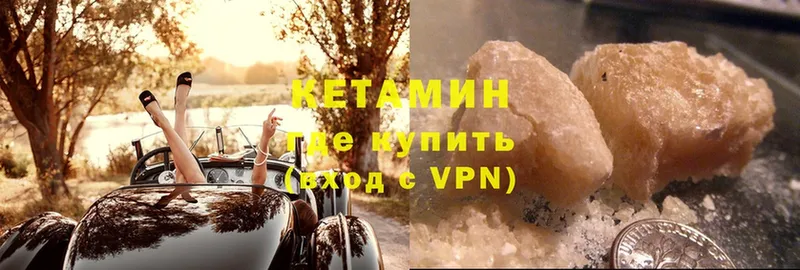 КЕТАМИН ketamine  Шумерля 