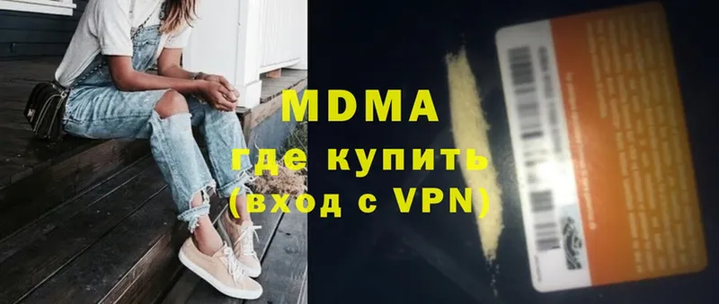 МДМА crystal  ОМГ ОМГ вход  Шумерля 