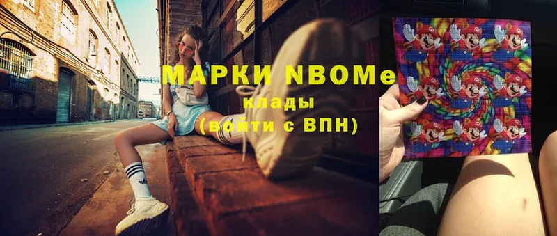 Марки N-bome 1500мкг  где продают наркотики  Шумерля 